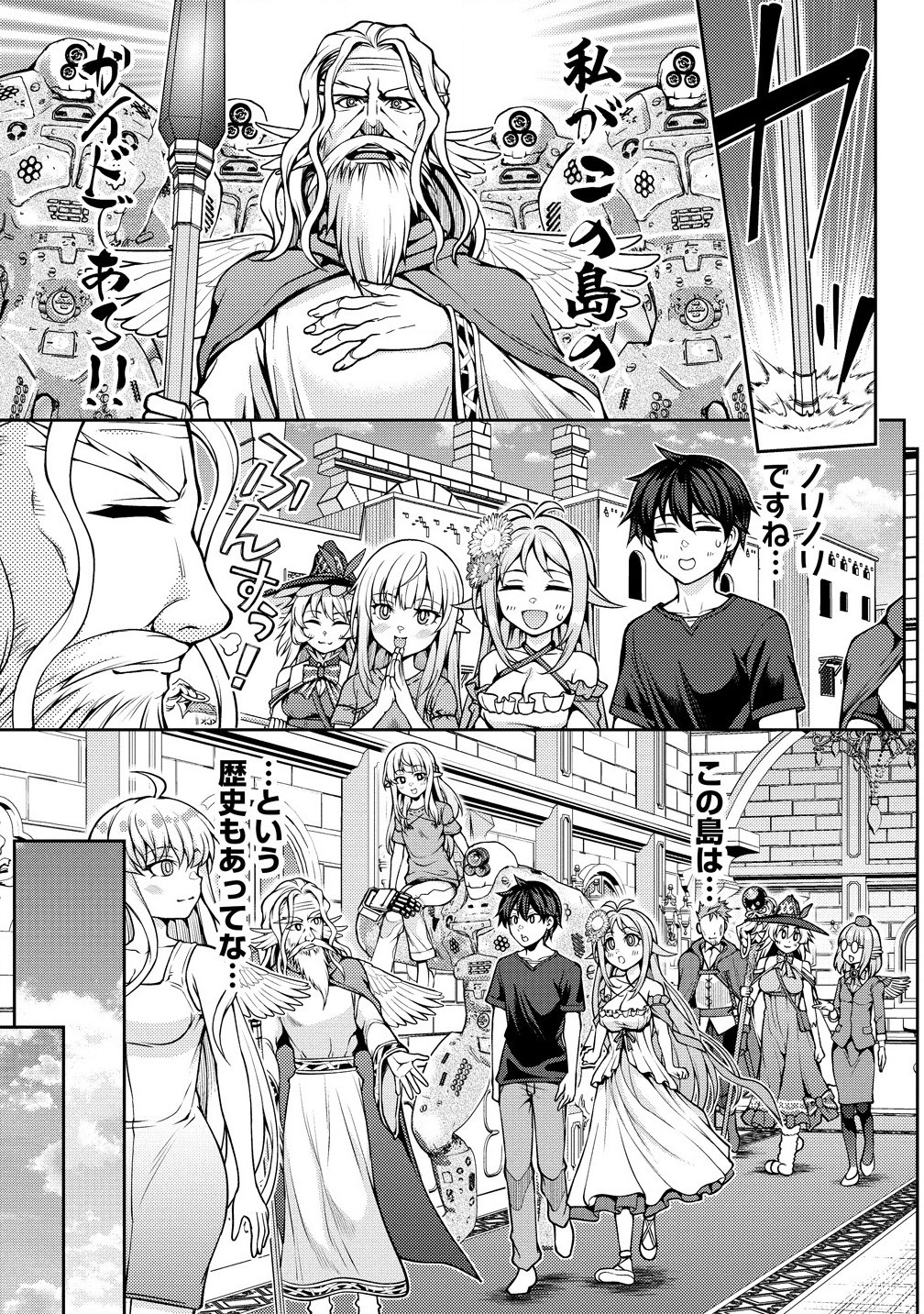 Saibai Megami! Risoukyou O Shuufuku Shiyou - Chapter 19.1 - Page 9